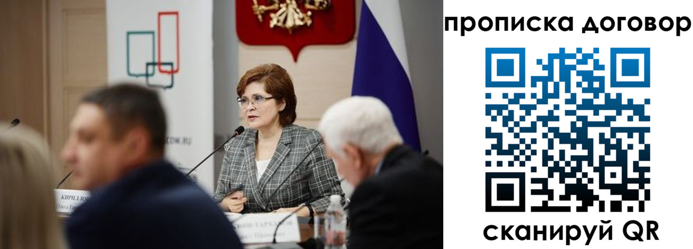 прописка в квартире в Лесосибирске
