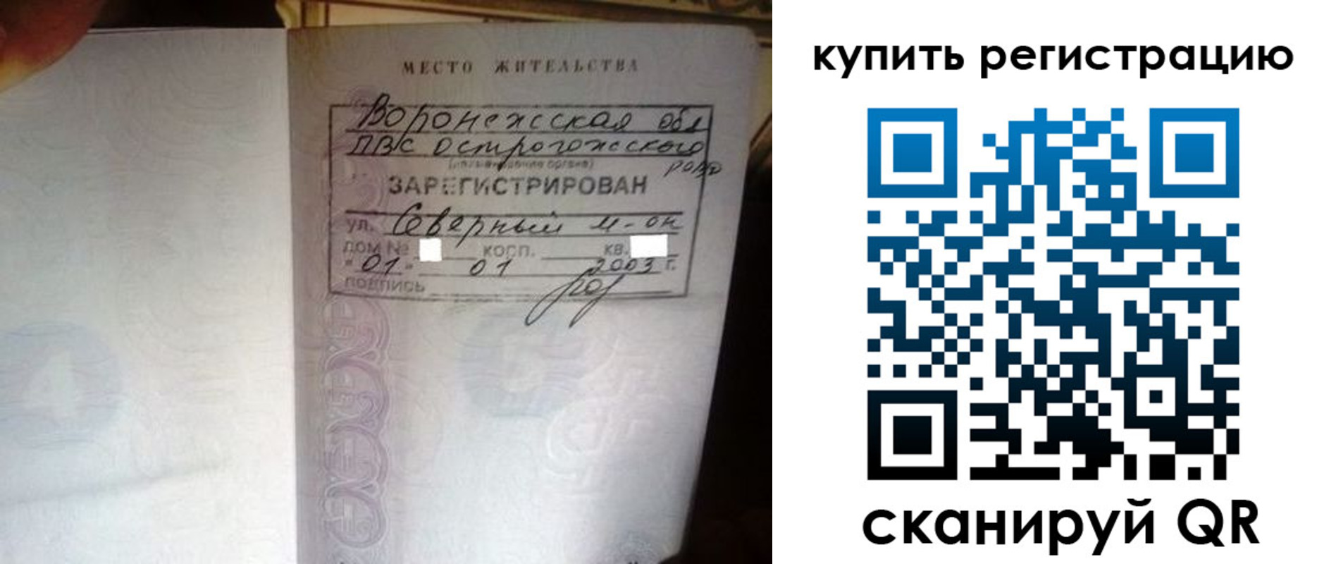 прописка поиск в Лесосибирске