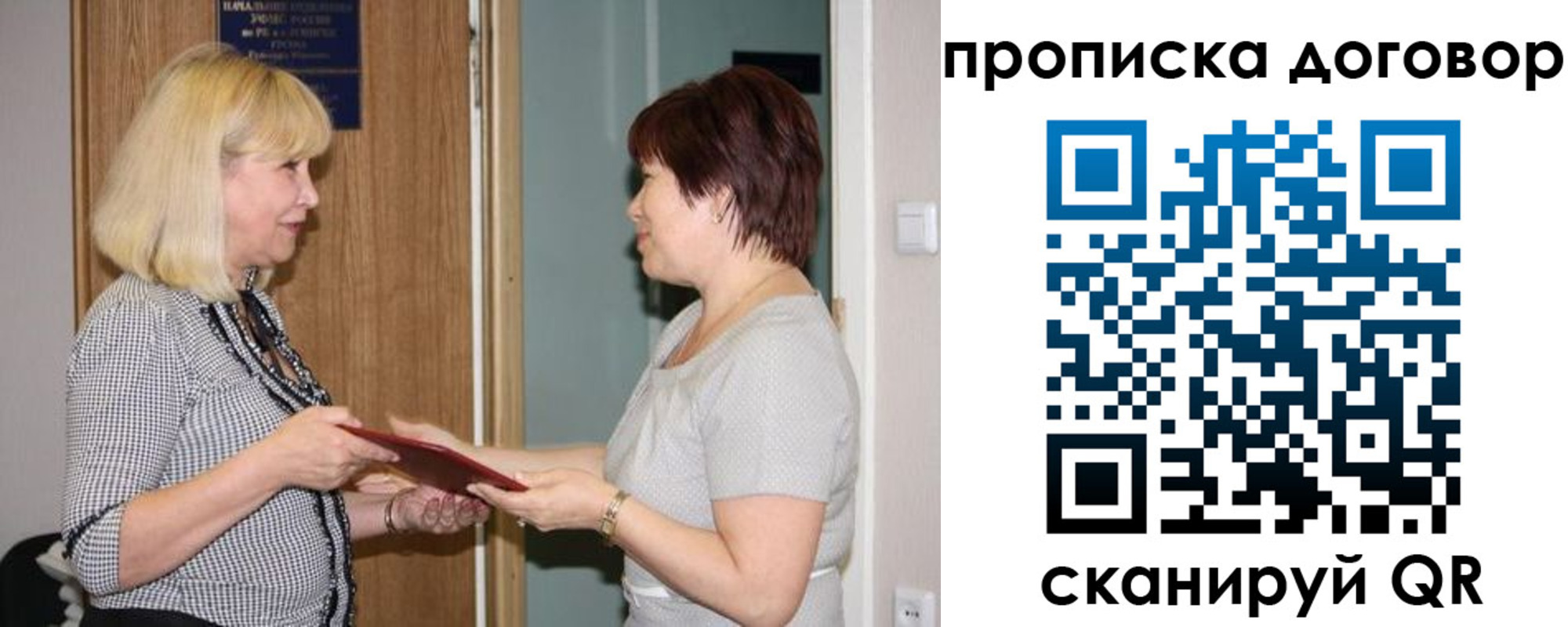 прописка в квартире в Лесосибирске