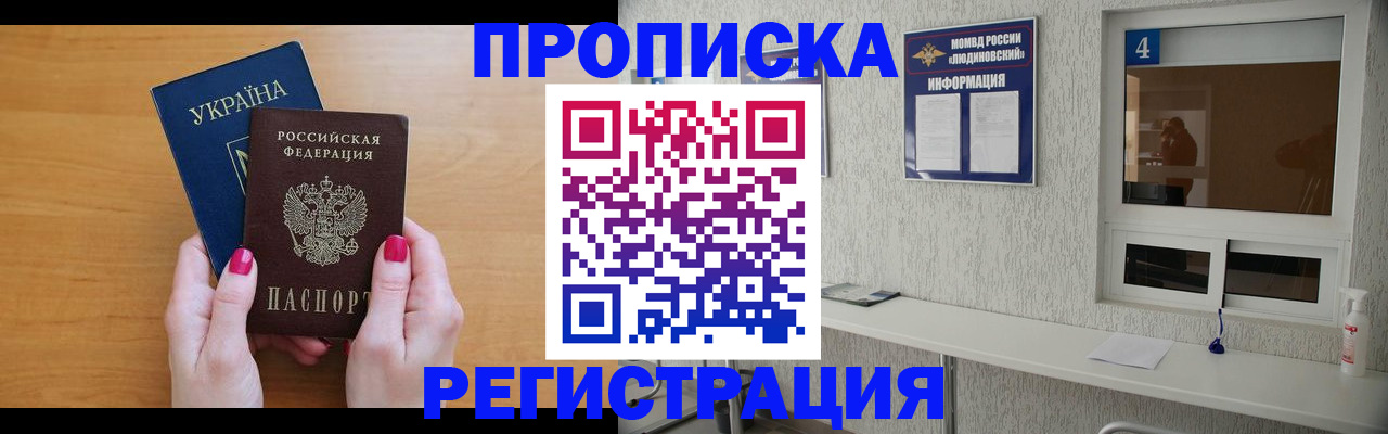 регистрация для дет. сада в Лесосибирске