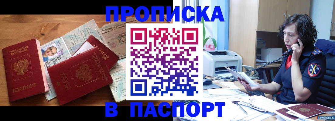 временная регистрация для всех в Лесосибирске
