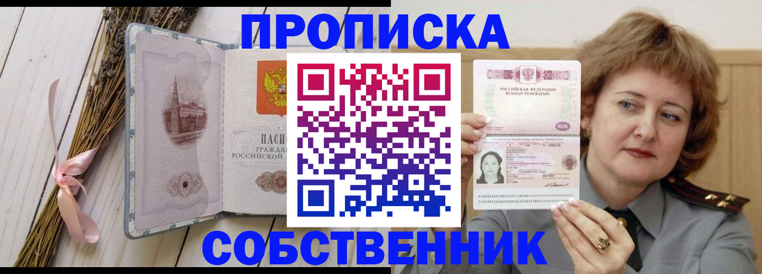 регистрация в Лесосибирске