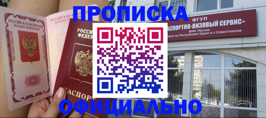 временная регистрация адрес в Лесосибирске
