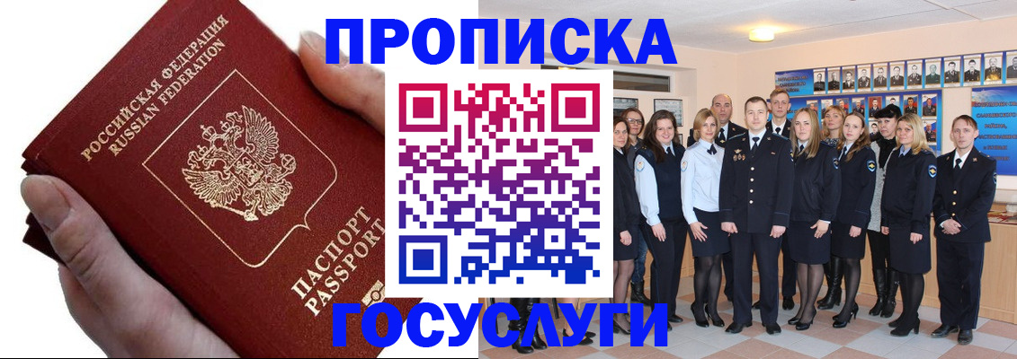 регистрация в Лесосибирске