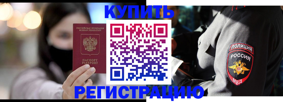 прописка паспорт в Лесосибирске