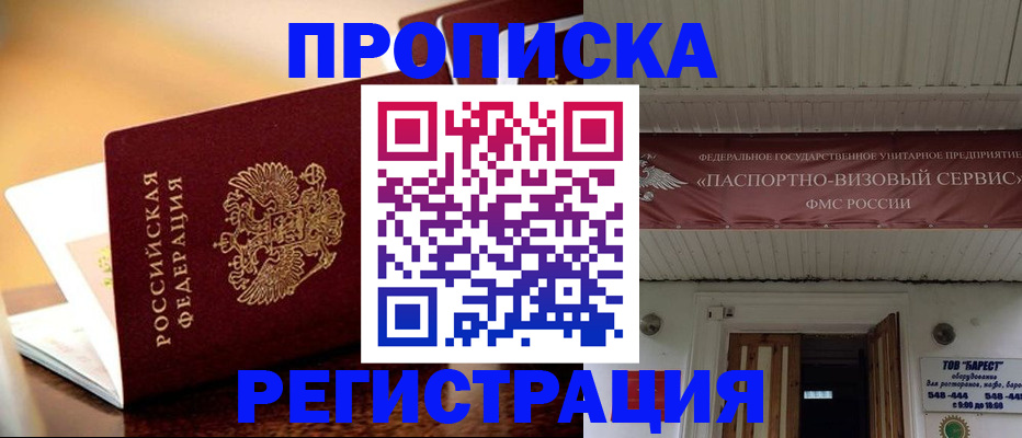 временная регистрация адрес в Лесосибирске