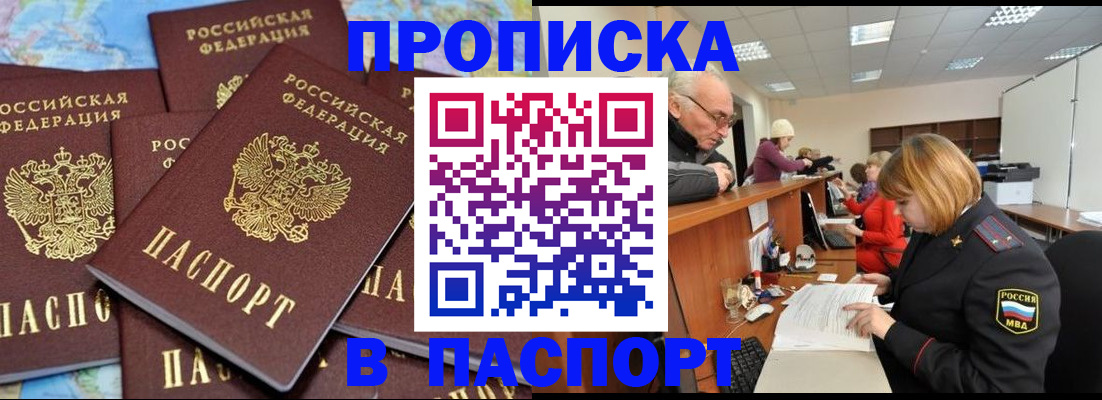 временная регистрация адрес в Лесосибирске