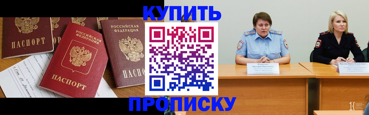 временная регистрация поиск в Лесосибирске