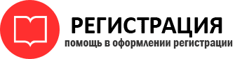 прописка в Лесосибирске img855266